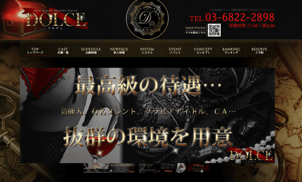 六本木的上门服务 – 10项推荐！｜外国人OK