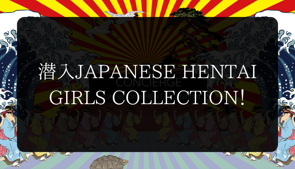 潜入japanese Hentai Girls Collection！ Japanfridaynight 7087