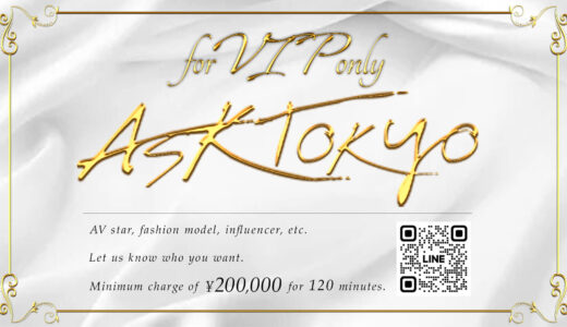 【리뷰】ASK TOKYO 롯폰기: 청순한 미녀와 보낸 극상의 120분