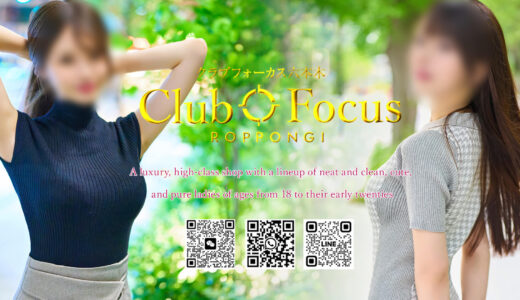 【리뷰]】CLUB FOCUS 롯폰기. AMIRI와의 농밀한 60분