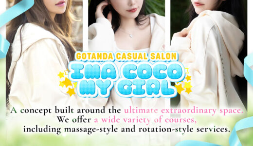 【리뷰】GOTANDA IMA COCO MY GIRL: 예약 없이도 OK! 고탄다의 우수 핑크 살롱에서 젊고 귀여운 여성들과 즐기는 최고의 GFE 체험