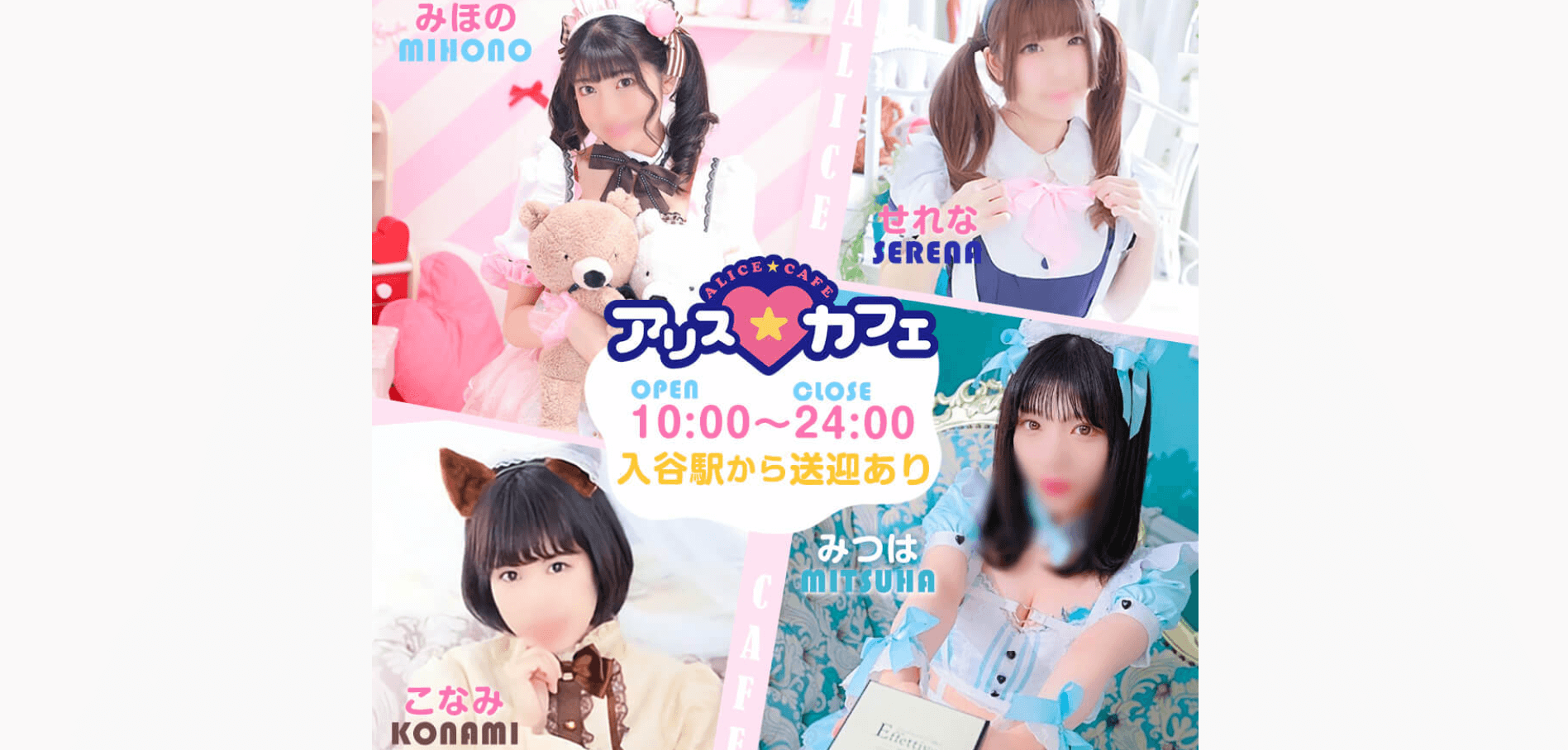 요시와라의 10대 소프랜드｜외국인 환영 | JAPAN FRIDAY NIGHT