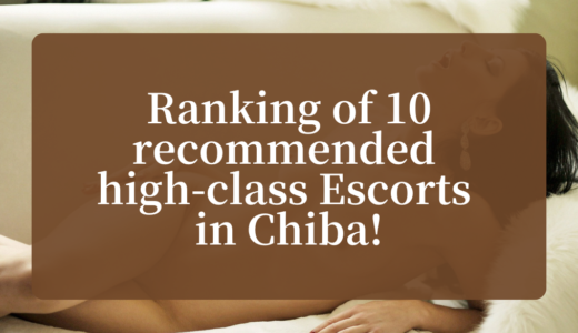 Ranking of 10 recommended high-class Escorts in Chiba!