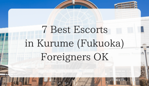 7 Best Escorts in Kurume (Fukuoka) ｜Foreigners OK