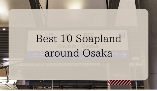 Best 10 Soapland around Osaka