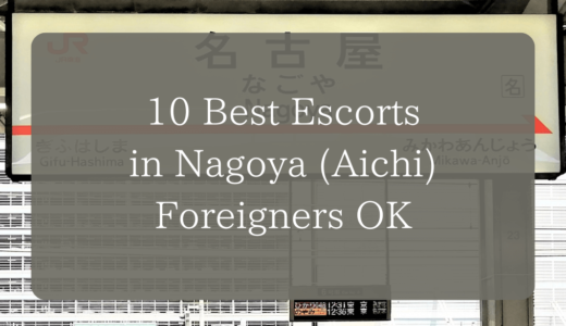 10 Best Escorts in Nagoya (Aichi)｜Foreigners OK