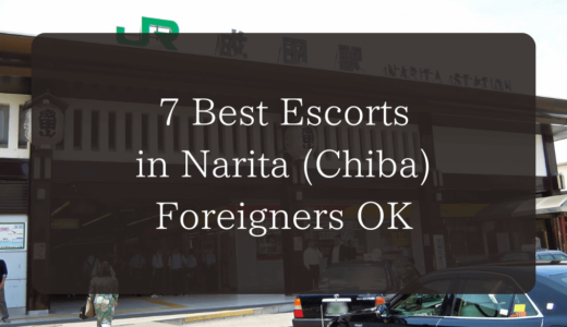 7 Best Escorts in Narita (Chiba)｜Foreigners OK