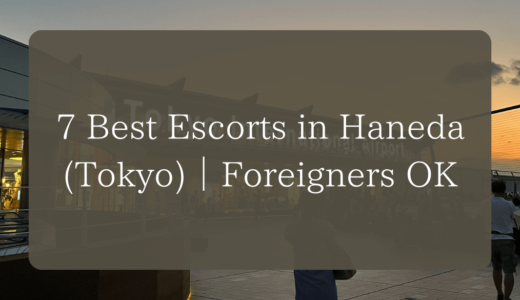 7 Best Escorts in Haneda (Tokyo)｜Foreigners OK