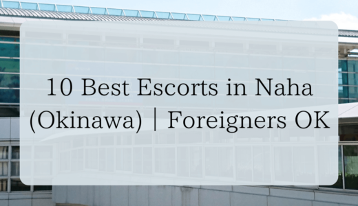 10 Best Escorts in Naha (Okinawa)｜Foreigners OK