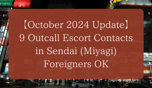 【November 2024 Update】9 Outcall Escort Contacts in Sendai City, Miyagi｜Foreigners OK