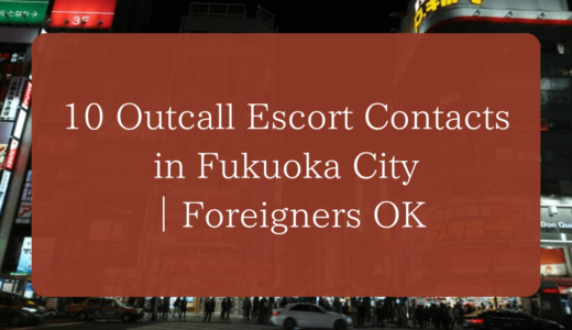 【December 2024 Update】10 Outcall Escort Contacts in Fukuoka City,｜Foreigners OK