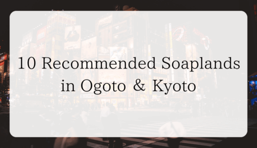10 Best soaplands in Kyoto | foreigners OK