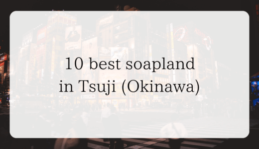 10 best soapland in Okinawa（Naha）｜Foreigners OK