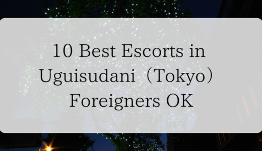 10 Best Escorts in Uguisudani（Tokyo）