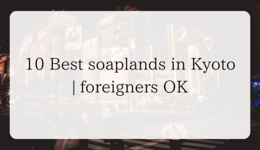 10 Best soaplands in Kyoto | foreigners OK