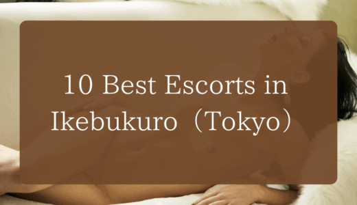 10 Best Escorts in Ikebukuro（Tokyo）